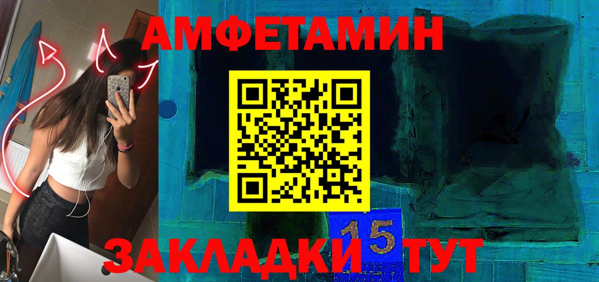 АМФЕТАМИН Розовый Назарово