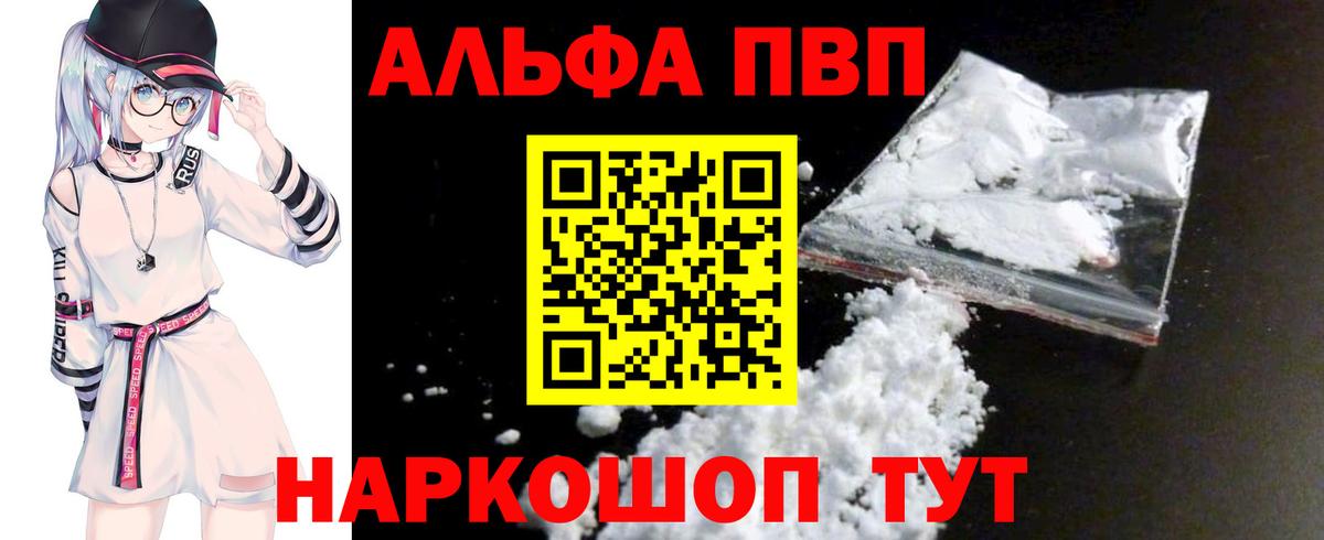 Назарово  Альфа ПВП Crystall  Alpha-PVP СК  Альфа ПВП  Вход с VPN  A PVP СК 