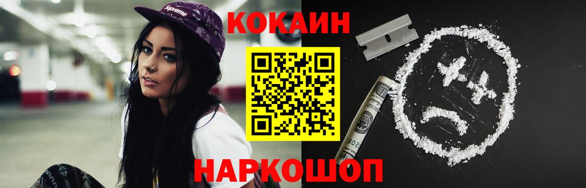 КОКАИН Fish Scale  купить наркотик  Назарово  COCAIN 99%  Вход с VPN 
