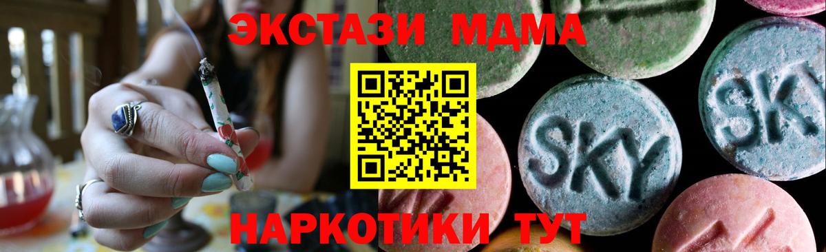 ЭКСТАЗИ  Ecstasy 250 мг  Ecstasy 280 MDMA  Вход с VPN  Назарово 