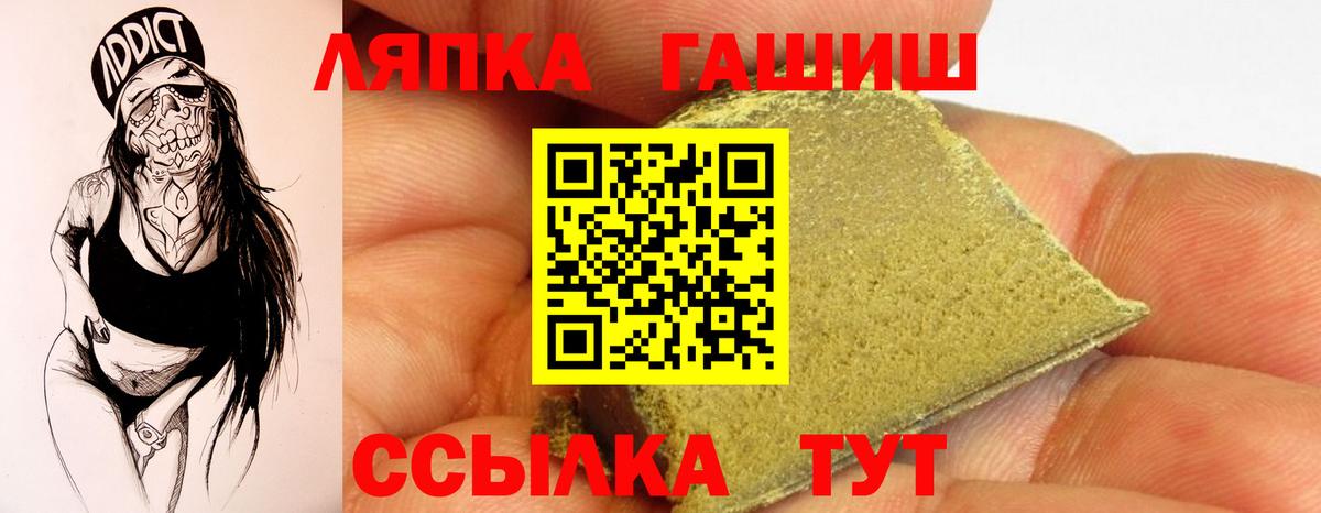 ГАШИШ hashish  ГАШ hashish  Вход с VPN  Назарово 