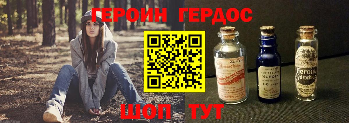 Героин афганец Назарово