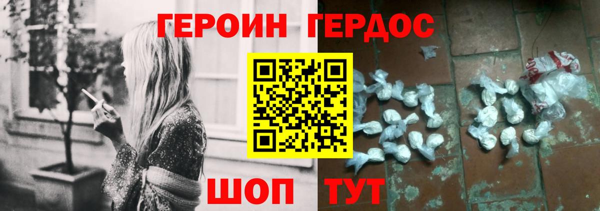 ГЕРОИН Афган  Вход с VPN  Назарово 