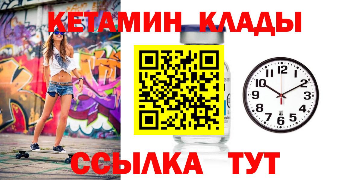 КЕТАМИН VHQ  mega   Назарово  Вход с VPN 