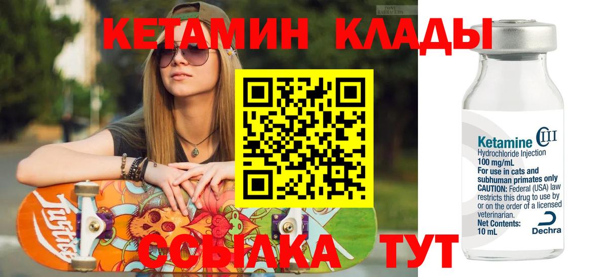 КЕТАМИН ketamine Назарово