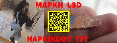 марки lsd Конаково