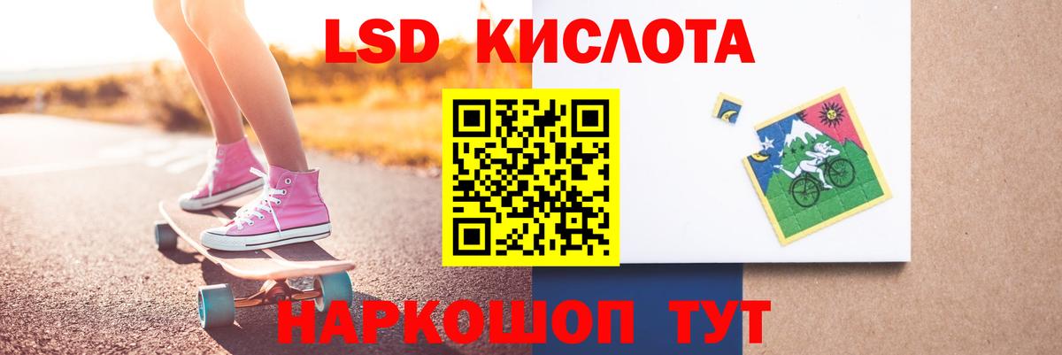 Лсд 25 экстази кислота  ЛСД экстази ecstasy  Назарово  Вход с VPN 