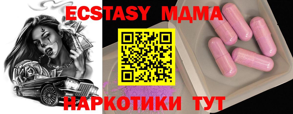 Назарово  МДМА  Вход с VPN  MDMA Molly  MDMA молли 