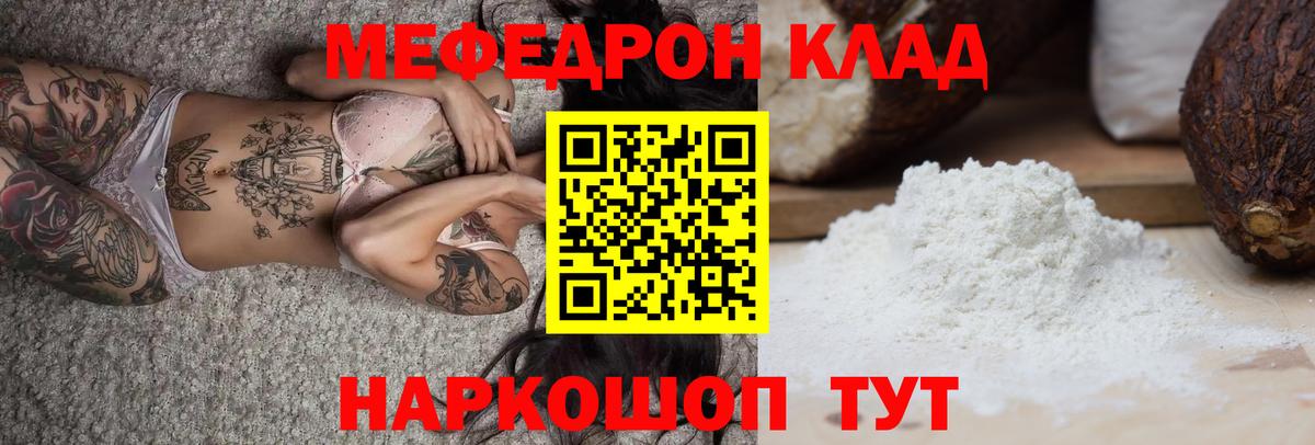 Меф кристаллы Назарово