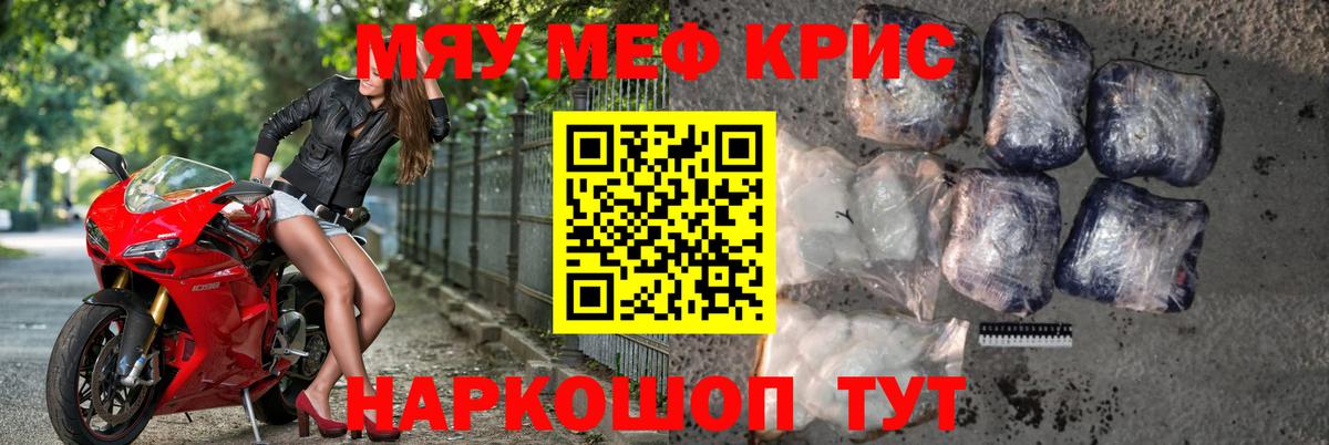 МЕФ mephedrone  Вход с VPN  магазин  наркотиков  Назарово  Мефедрон мяу мяу  Меф 