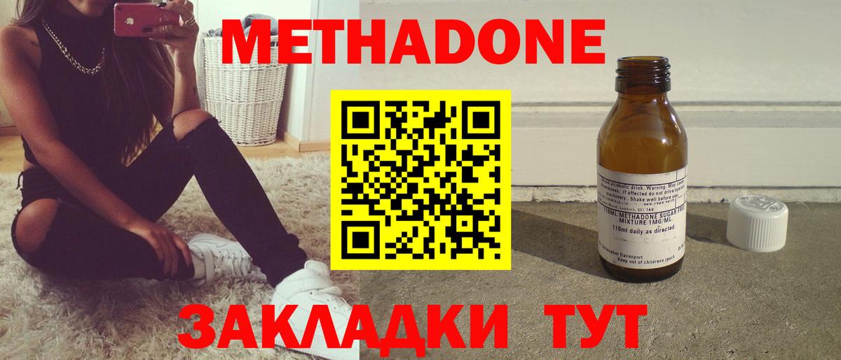 Назарово  МЕТАДОН кристалл  МЕТАДОН белоснежный  Вход с VPN 