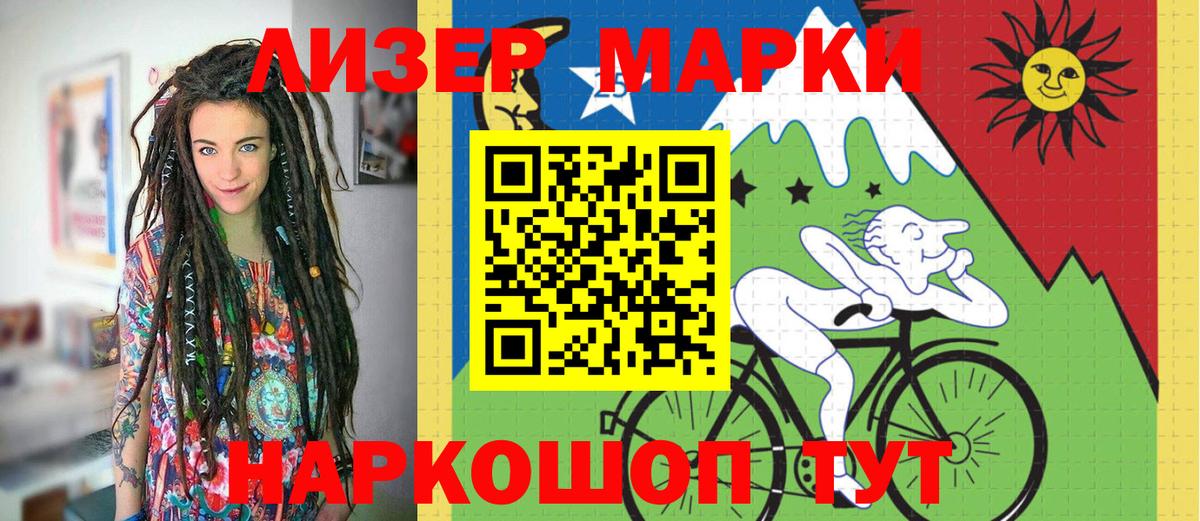 Марки N-bome 1500мкг Назарово